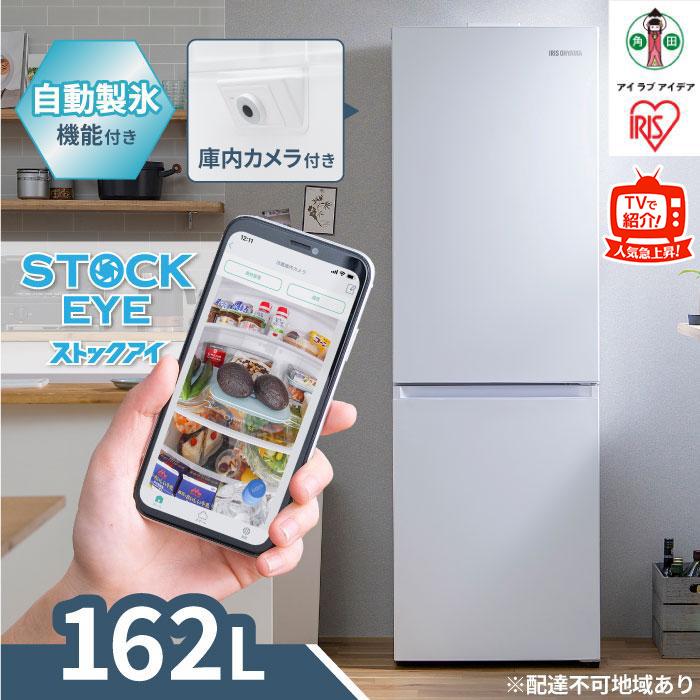 【ふるさと納税】冷凍冷蔵庫 296L カメラ付き IRSN-IC30A-W ホワイト 冷凍冷蔵庫 296L 冷蔵庫 冷凍庫 冷蔵室 冷凍室 右開き カメラ付き 自動製氷機能付き 大容量 冷蔵保存 冷凍保存 食料保存 …