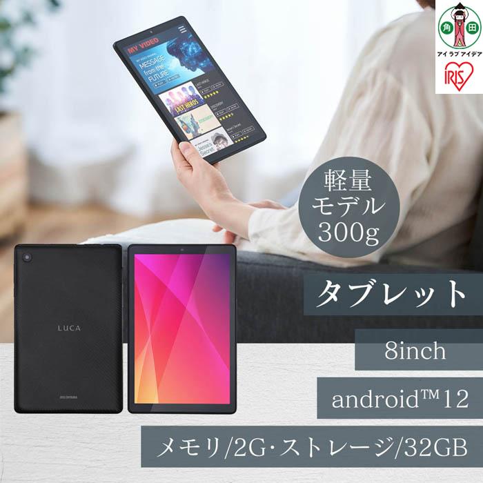 タブレット8インチ TE082M2N1-B ブラック