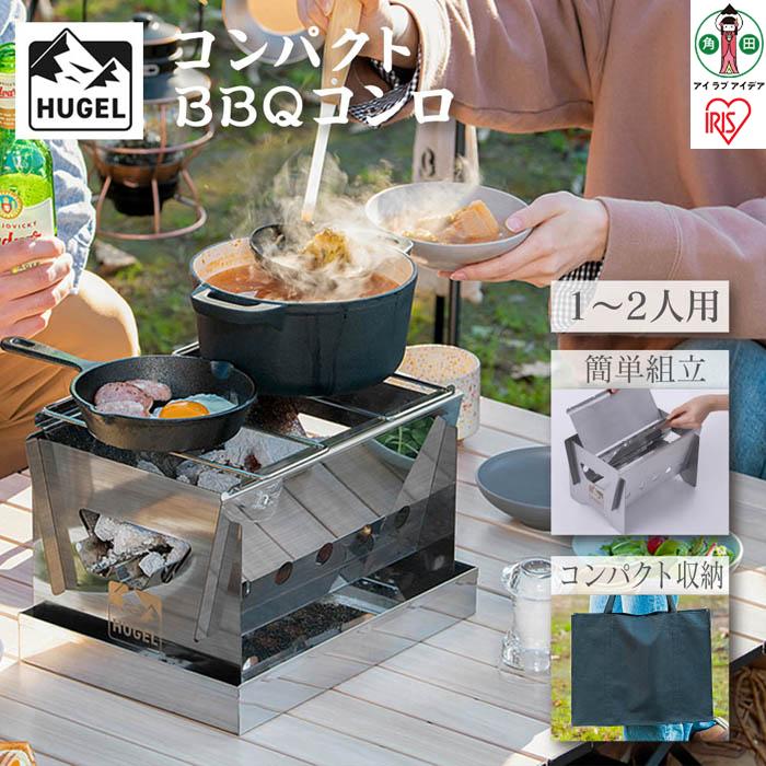 22位! 口コミ数「0件」評価「0」バーベキューコンロ　コンパクトBBQコンロ　CBBQ-300　シルバー