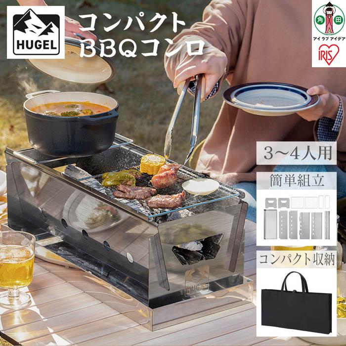 19位! 口コミ数「0件」評価「0」バーベキューコンロ　コンパクトBBQコンロ　CBBQ-500　シルバー