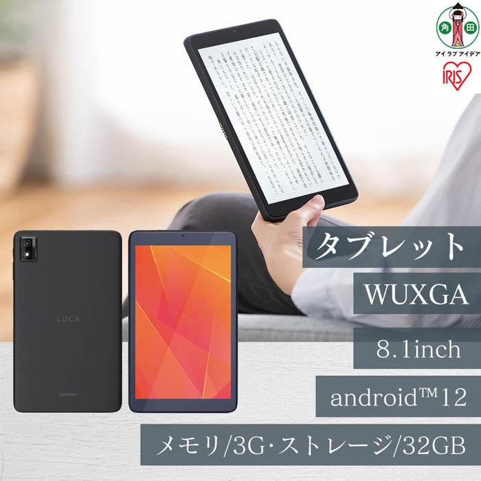 【ふるさと納税】タブレット8インチ　TE083M3N1-B　ブラック | 【レビューキャンペーン対象商品】のサムネイル
