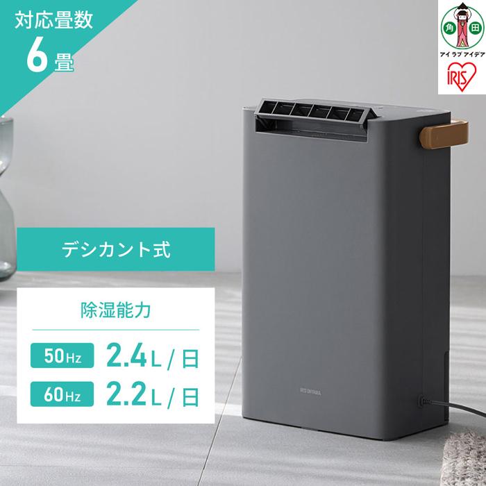 衣類乾燥除湿機 デシカント式 2.2L IJD-P20-H ライトグレー