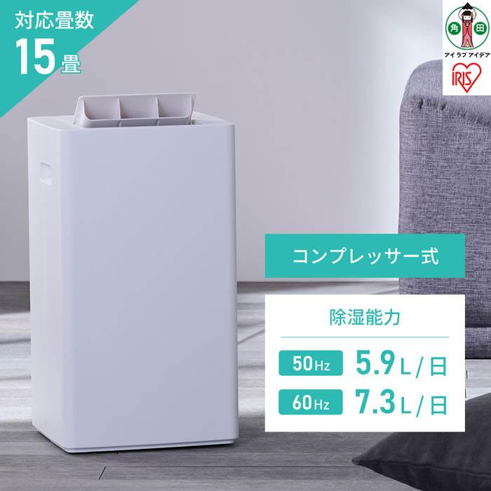 衣類乾燥除湿機 コンプレッサー式 7L IJC-P70-W ホワイト | アイリスオーヤマ 除湿 乾燥 部屋干し 洗濯物 衣類 人気 おすすめ