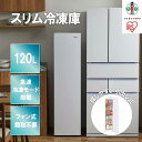 3位! 口コミ数「2件」評価「5」冷凍庫 スリム冷凍庫 120L IUSN-S12A-W ホワイト | アイリスオーヤマ 前開き 右開き セカンド冷凍庫 省スペース フリーザ･･･ 