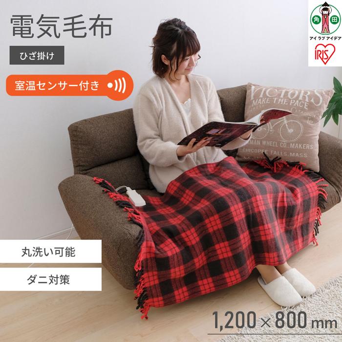 角田市 ふるさと納税 家電 アイリスオーヤマ株式会社【ふるさと納税】電気毛布 ひざ掛け 120×80cmEBK-1208-ZRレッド | ブランケット ひざ掛け 120×80cmアイリスオーヤマ 温度調整 温度調節 節電 寒さ対策 暖房 電気 暖房器具 在宅勤務