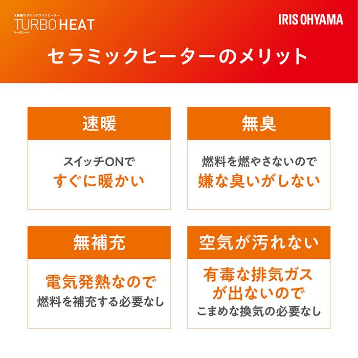 【ふるさと納税】 ヒーター 大風量 アイリスオーヤマ 1200W ホワイト セラミックヒーター 首振り 自動ON/OFF 節電 運転3モード チャイルドロック 人感センサー付き 足元 暖房 省エネ キッチン 浴室 おすすめ 人気 アイリス JCH-12TDSW1-W