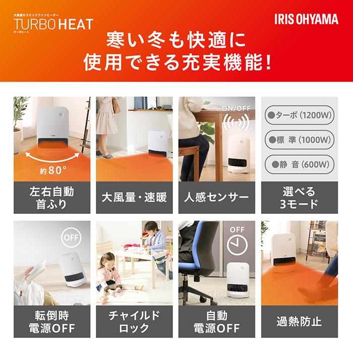 【ふるさと納税】 ヒーター 大風量 アイリスオーヤマ 1200W ホワイト セラミックヒーター 首振り 自動ON/OFF 節電 運転3モード チャイルドロック 人感センサー付き 足元 暖房 省エネ キッチン 浴室 おすすめ 人気 アイリス JCH-12TDSW1-W