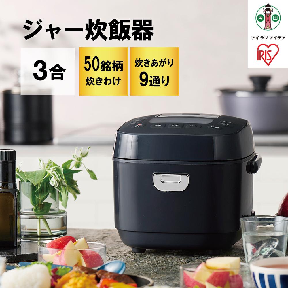 【ふるさと納税】炊飯器 3合 一人暮らし アイリスオーヤマ RC-MEA30-B ブラック 炊飯器 3合 ジャー炊...