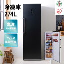 3位! 口コミ数「1件」評価「5」冷凍庫 274L IUSN-27A-B ブラック 冷凍庫 274L 冷凍 フリーザー ストッカー 氷 食材 食糧 前開き 右開き ハンドル付･･･ 