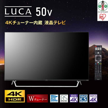 Android4Kチューナー内蔵液晶テレビ50V型 50XDA20 ブラック | 50インチ 4K アイリスオーヤマ 50型 TV 50V型 4Kチューナー内蔵 Wチューナー 地デジ BS CS 音声検索 AIオート機能 高画質 高音質 ブラック