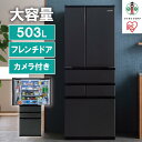 冷蔵庫 庫内カメラ付き 503L IRSN-C50A-B ブラック | 大型 大型冷蔵庫 アイリスオーヤマ 両開き 6ドア フレンチドア 2段冷凍室 171L 急速冷凍 自動製氷 大容量