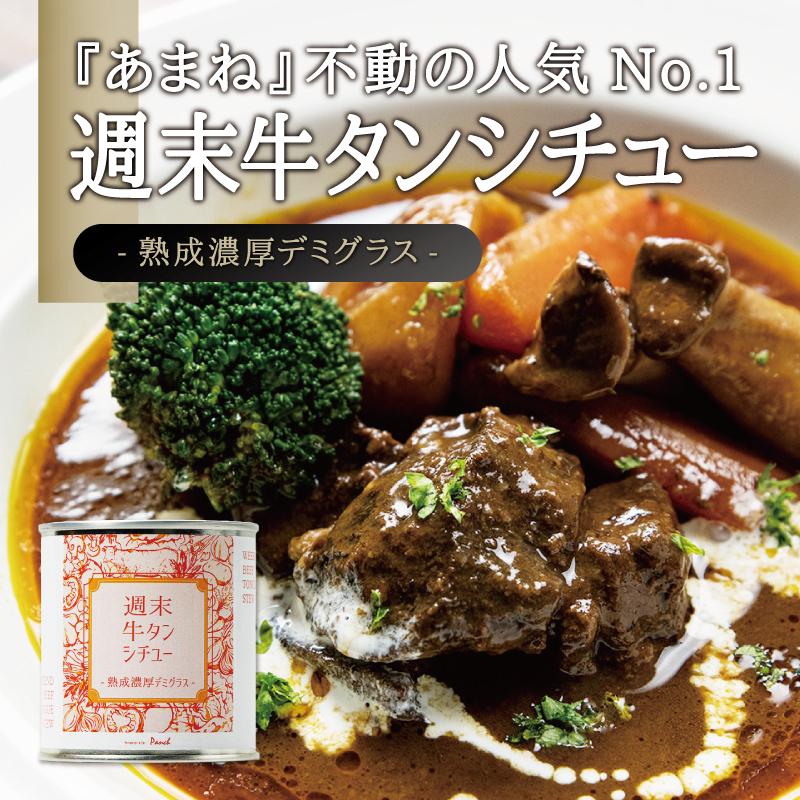 【ふるさと納税】洋食屋缶詰セット Restaurant&Bar Panchのクラフト缶詰 各2缶 | 食品 加工食品 人気 おすすめ 送料無料