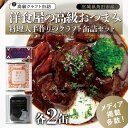 27位! 口コミ数「0件」評価「0」洋食屋の高級おつまみ缶詰3種セット 各2缶 | 食品 加工食品 人気 おすすめ 送料無料