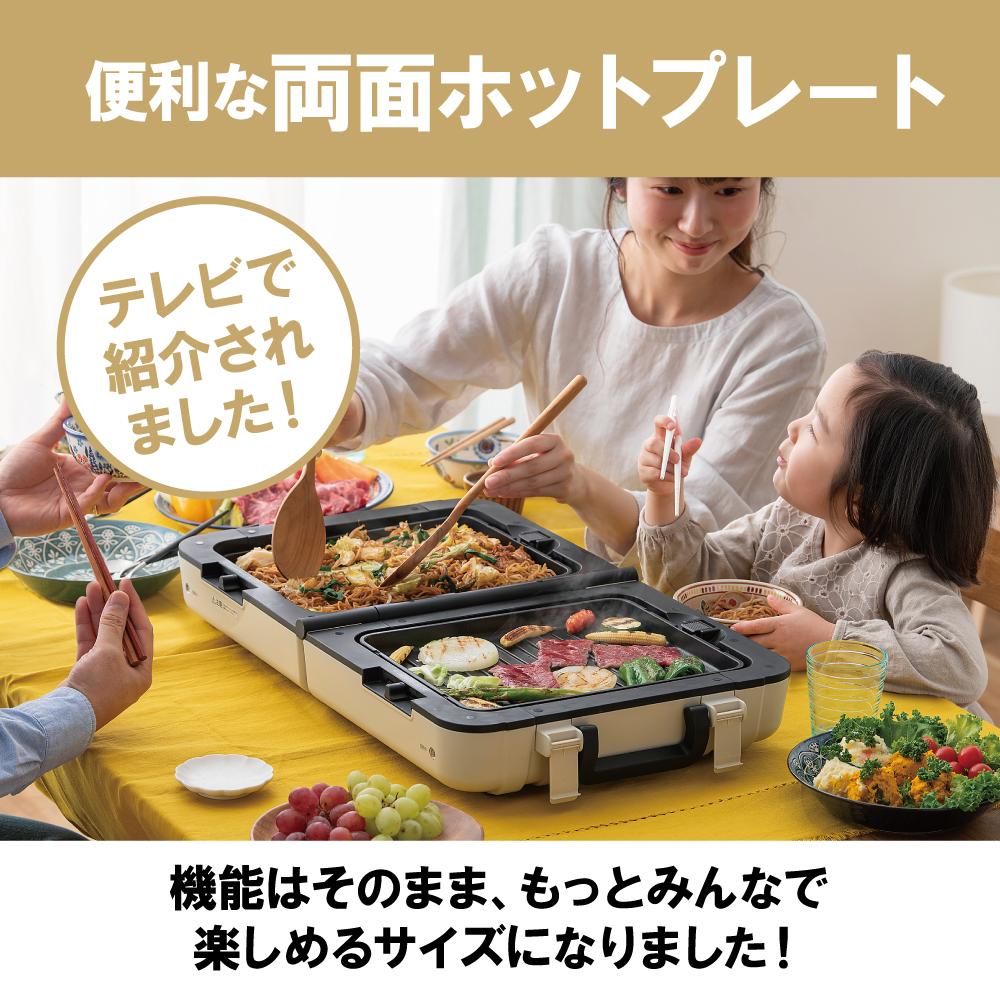 【ふるさと納税】 ホットプレート 大型 アイリスオーヤマ アイボリー 両面 両面ホットプレート ワイド 折りたたみ式 同時調理 卓上 調理 キッチン 家電 たこ焼き 平面 焼肉 3種 温度 調節 便利 専用ふた付き おすすめ 人気 アイリス DPOL-W31-C