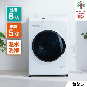 【ふるさと納税】洗濯機　ドラム式洗濯乾燥機　8.0kg　CDK852-W　台無 8.0kg/5.0k...
