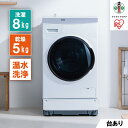 【ふるさと納税】洗濯機 ドラム式洗濯乾燥機 8.0kg FLK852-W 8.0kg/5.0kg ホワイト