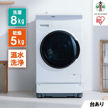 洗濯機　ドラム式洗濯乾燥機　8.0kg　FLK852-W　8.0kg/5.0kg　ホワイト