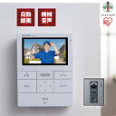 【ふるさと納税】テレビドアホン TD-SM3010T-WSH ホワイト/ガンメタリック | ドアホン インターホン テレビ モニター 録画機能 動画 自動録画 広角レンズ LEDライト 留守 簡単操作 アイリスオーヤマ
