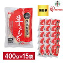 【ふるさと納税】低温製法米 生 まるもち 個包装 400g×15袋 | 餅 小分け 人気 おすすめ アイリスオーヤマ なるほど 宮城県 角田市【レビューキャンペーン対象商品】