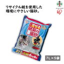 【ふるさと納税】脱臭ペーパーフレッシュ 7L　DPF-70　5個セット | アイリスオーヤマ 犬 猫 ペット用品 新生活 人気 おすすめ