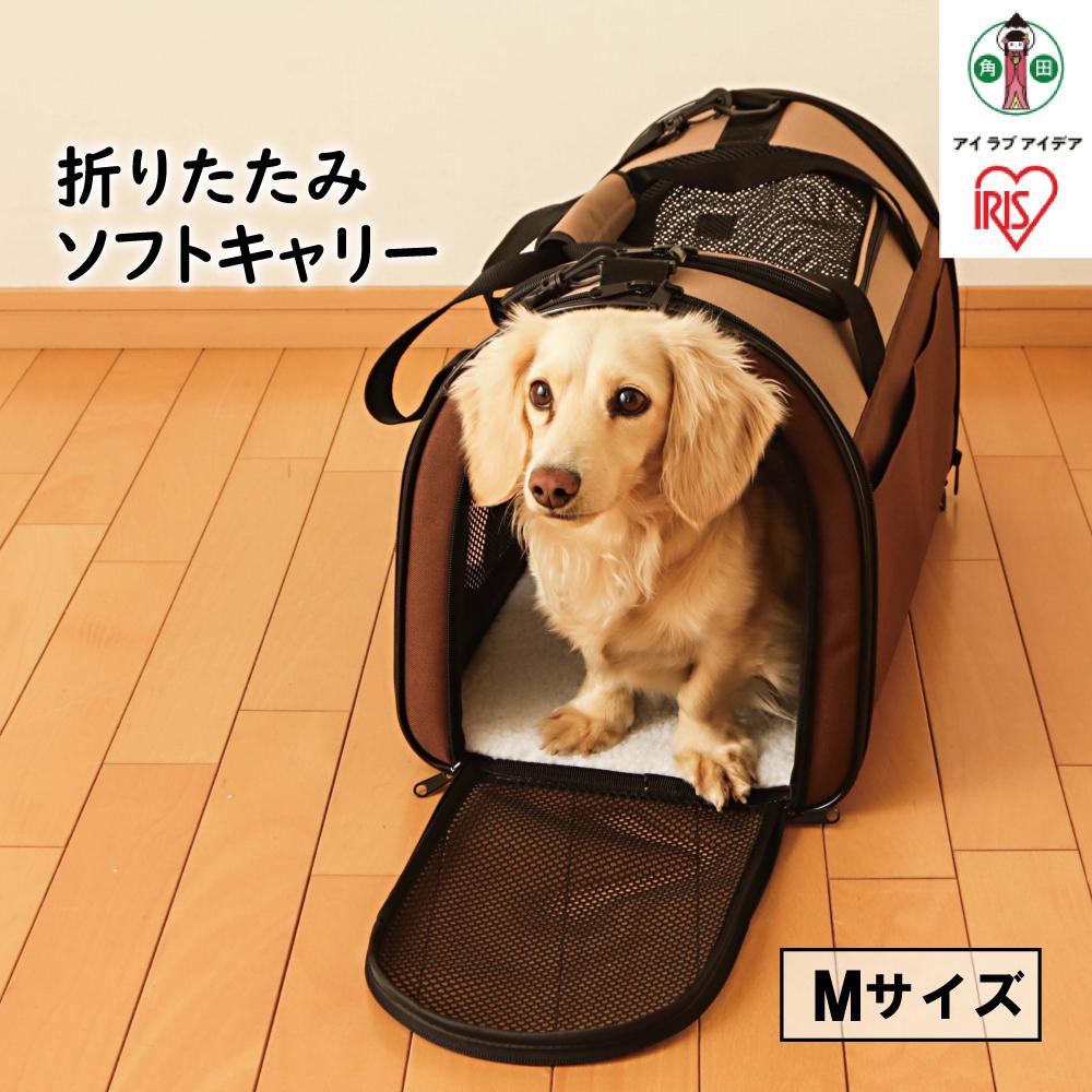 犬用品(キャリーバッグ・カート)人気ランク13位　口コミ数「0件」評価「0」「【ふるさと納税】折りたたみソフトキャリーMサイズ POTC-500A | 小型犬 猫 ペットキャリー キャリーバッグ ペットキャリーバック 布製 ショルダー 折り畳み おりたたみ おでかけ 防災 アイリスオーヤマ 台風対策 台風 犬 猫 ペット用品」