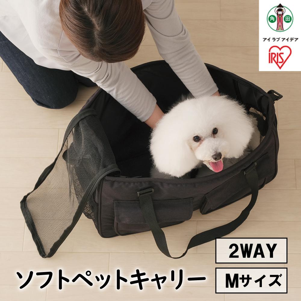 【ふるさと納税】ペット 犬 猫 ソフトペットキャリー PSC