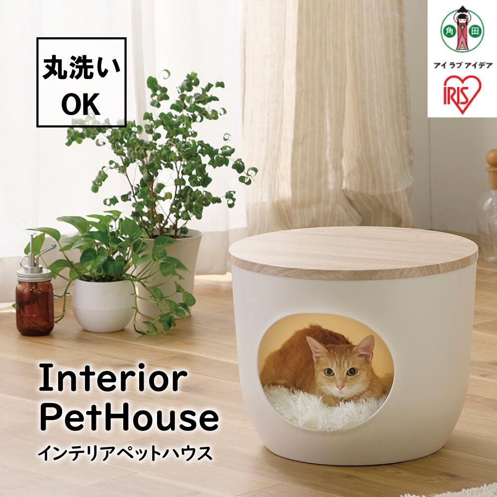 ペットハウス インテリアペットハウス IPH-424 ライトナチュラル ペット pet ぺっと 猫 ねこ ネコ cat CAT キャット ハウス 小型犬 犬 いぬ イヌ ドッグ dog DOG お家 アイリスオーヤマ | 犬 猫 ペット用品 人気 おすすめ