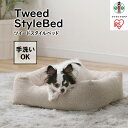 14位! 口コミ数「1件」評価「4」ツイードスタイルベッド P-TB530 アイボリー | 犬 猫 ペット用品 人気 おすすめ アイリスオーヤマ なるほど 宮城県 角田市