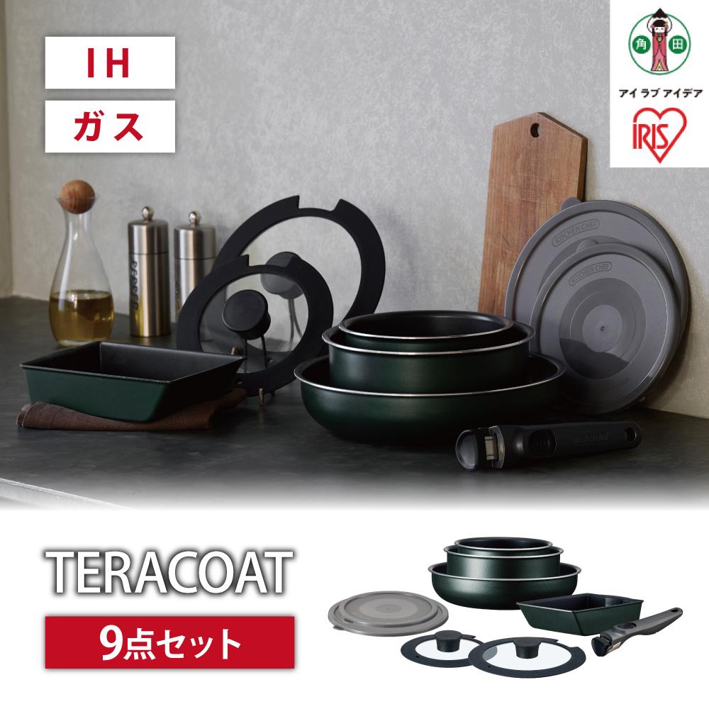 フライパン セット TERACOAT 9点セットEHDC-T9Sダークグリーン | アイリスオーヤマ フライパンセット IH くっつきにくい テラコート グレイッシュブラウン ふた付き 9点 鍋 ガラス蓋 取っ手