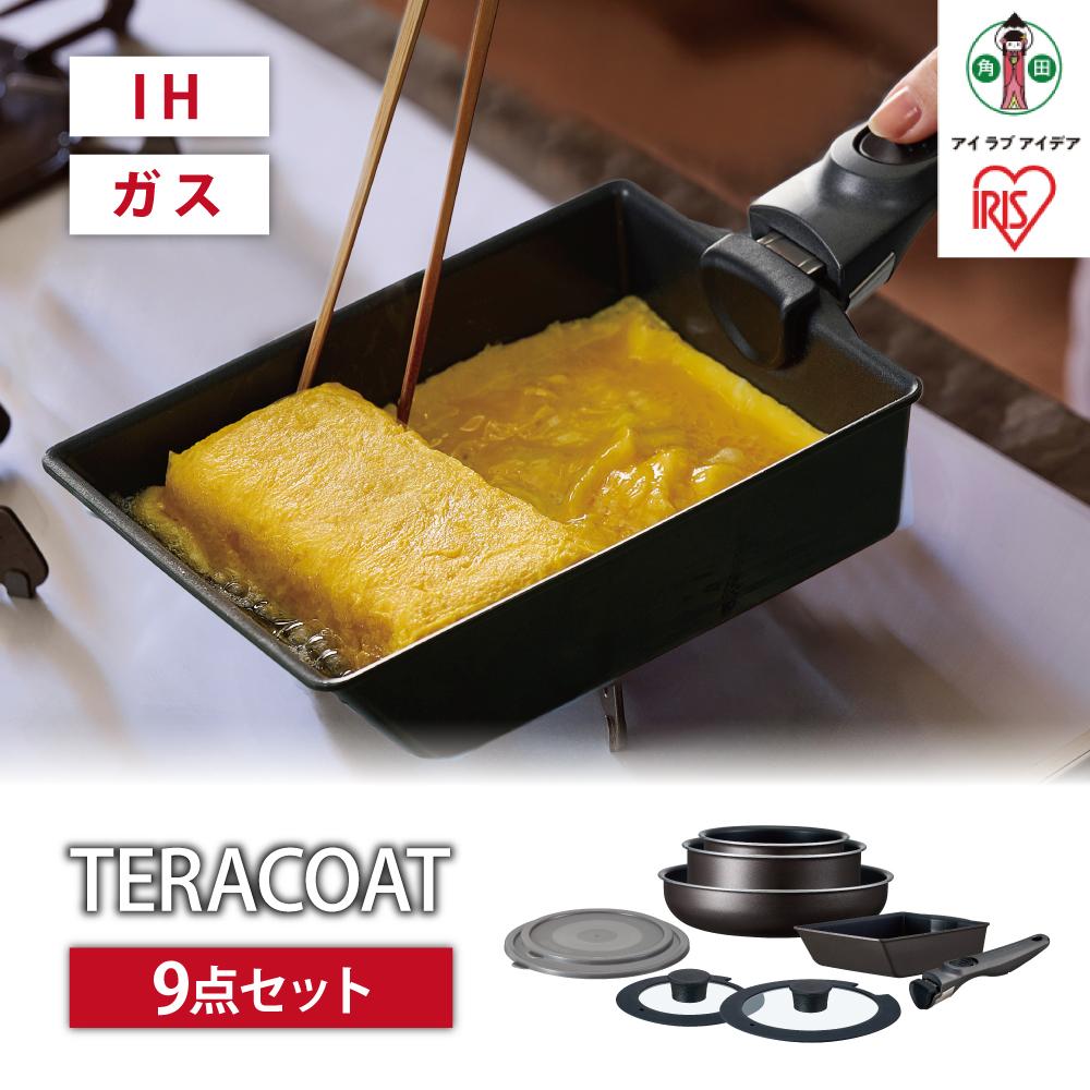 フライパン セット TERACOAT 9点セットEHDC-T9Sグレイッシュブラウン | アイリスオーヤマ フライパンセット IH くっつきにくい テラコート グレイッシュブラウン ふた付き 9点 鍋 ガラス蓋 取っ手