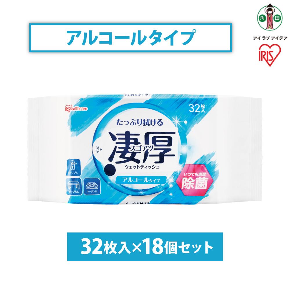 ティッシュ・トイレットペーパー(ウェットティッシュ)人気ランク7位　口コミ数「0件」評価「0」「【ふるさと納税】ウェットティッシュ　凄厚ウェットティッシュアルコールタイプ　32枚×18個WTP-32A3P | アイリスオーヤマ ウェット ティッシュ アルコール 厚め エタノール 除菌シート 厚手 持ち運び 32枚入り」