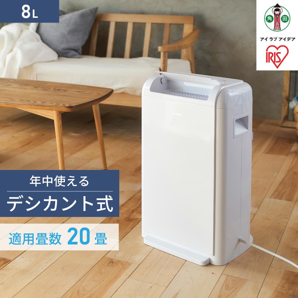 29位! 口コミ数「0件」評価「0」除湿機 8L デシカント式 IJD-K80-W 衣類乾燥 部屋干し 室内干し 送風 洗濯物 乾く 速乾 除湿 乾燥 結露 カビ 梅雨 アイリ･･･ 