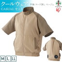 【ふるさと納税】クールウェア CASUALセット 半袖 フー