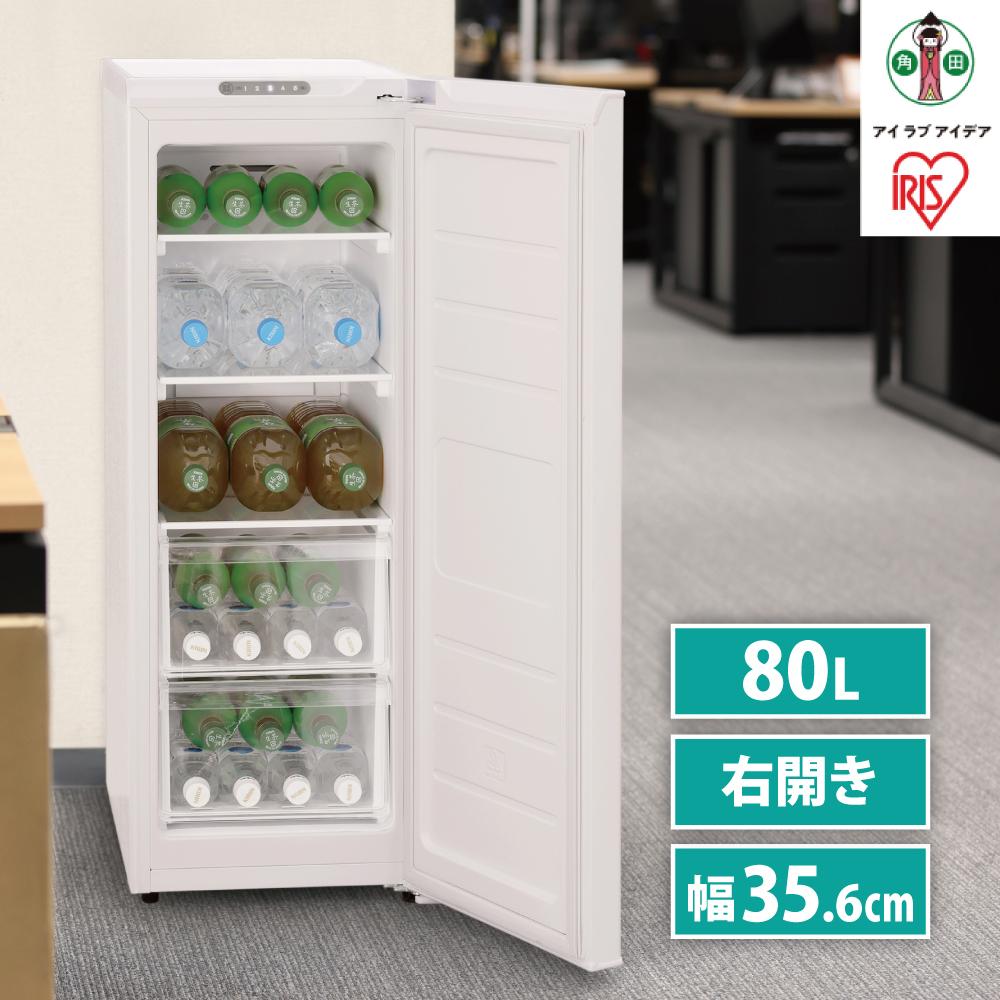 【ふるさと納税】冷蔵庫 スリム 80L IRSN-8A-W 