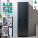 冷蔵庫 162L 冷凍冷蔵庫 アイリスオーヤマ ノンフロン冷凍冷蔵庫 IRSE-16A-HA 冷蔵 冷凍 2ドア 新生活 スリム スタイリッシュ 162L 162リットル 右開き 家電 電化製品 | 一人暮らし