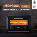 【ふるさと納税】スチームカーボントースター 2枚焼き SOT-201-B チャコール | トースター 2枚焼き スチーム アイリスオーヤマ カーボントースター...