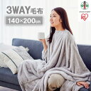 【ふるさと納税】毛布 3WAYマルチ毛布 M-3M グレー | アイリスオーヤマ 着る毛布 毛布 ブランケット 掛け布団 3WAY マルチ毛布 ポンチョ クッション 吸湿発熱 暖かい あたたかい あったか 洗濯OK コンパクト収納
