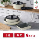 【ふるさと納税】ダイヤモンドコートパン IH 9点セット DCI-T9S アイボリー | フライパン セット ih 9点セット ダイヤモンドコートパン ih対応...