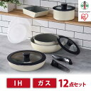 【ふるさと納税】ダイヤモンドコートパン IH 12点セット DCI-T12S アイボリー | フライパン セット ih 12点セット ダイヤモンドコートパン i...