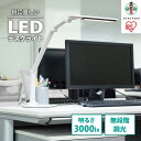 【ふるさと納税】デスクライト led LDL-701-W ア