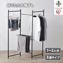 【ふるさと納税】物干し 折りたたみ 物干し 3連タイプ OTM-150R ブラック