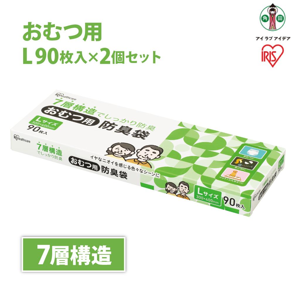 【ふるさと納税】おむつ用 防臭袋 Lサイズ DBB-L90