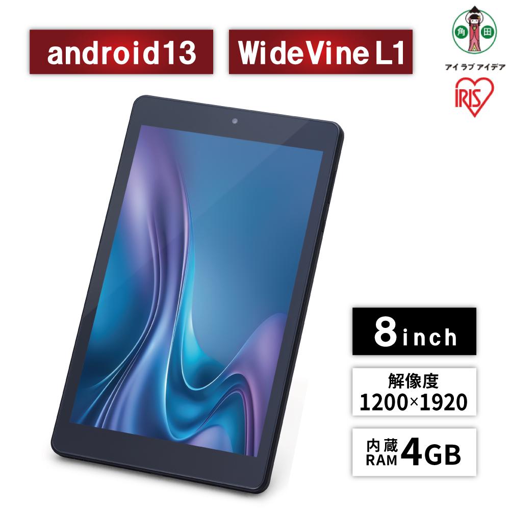 【ふるさと納税】 タブレット アイリスオーヤマ 8インチ ブラック LUCA アンドロイド android tablet 1200×1920 128gb コンパ...