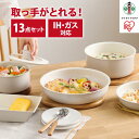 【ふるさと納税】フライパンセット セラミックカラーパン13点セットCC-13Sグレージュ | フライパン セット ih 13点セット ICC-13S グレージュ...