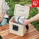 【ふるさと納税】クーラーボックスCL-7ベージュ
