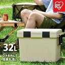 【ふるさと納税】クーラーボックスCL-32ベージュ