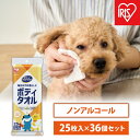 【ふるさと納税】【25枚入×36P】ペット用ボディタオル DBWT