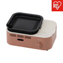 【ふるさと納税】減煙焼肉カセットコンロIGC-GY1-Tテラコッタ