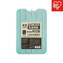 【ふるさと納税】保冷剤 HUGEL 氷点下保冷剤急速凍結タイプ Lサイズ 4個セット HHK-L