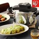 【ふるさと納税】圧力鍋 両手圧力鍋5L RAN-5L